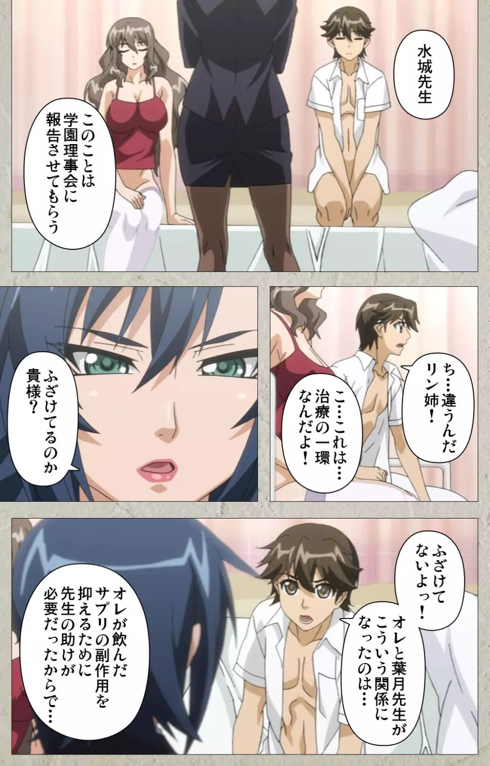 【フルカラー成人版】厳格クールな先生がアヘボテオチ! Complete版 Page.40