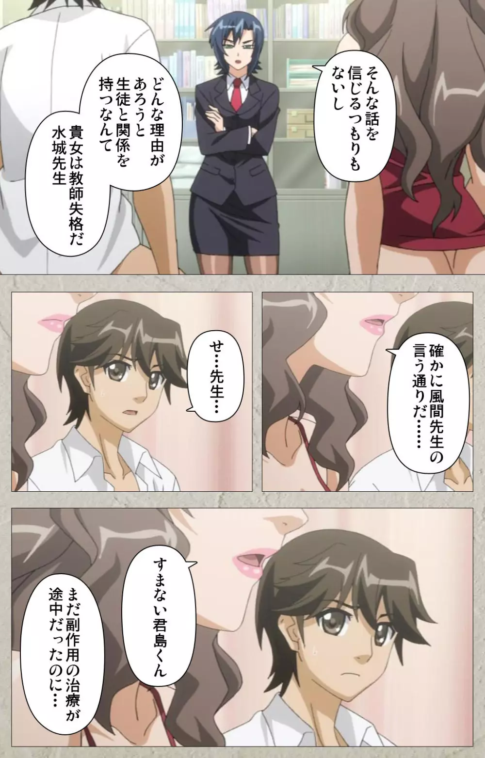 【フルカラー成人版】厳格クールな先生がアヘボテオチ! Complete版 Page.41