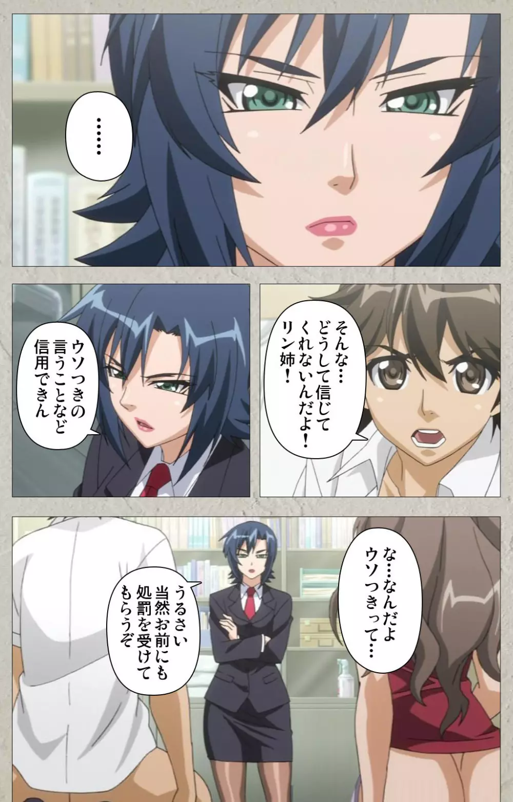 【フルカラー成人版】厳格クールな先生がアヘボテオチ! Complete版 Page.42