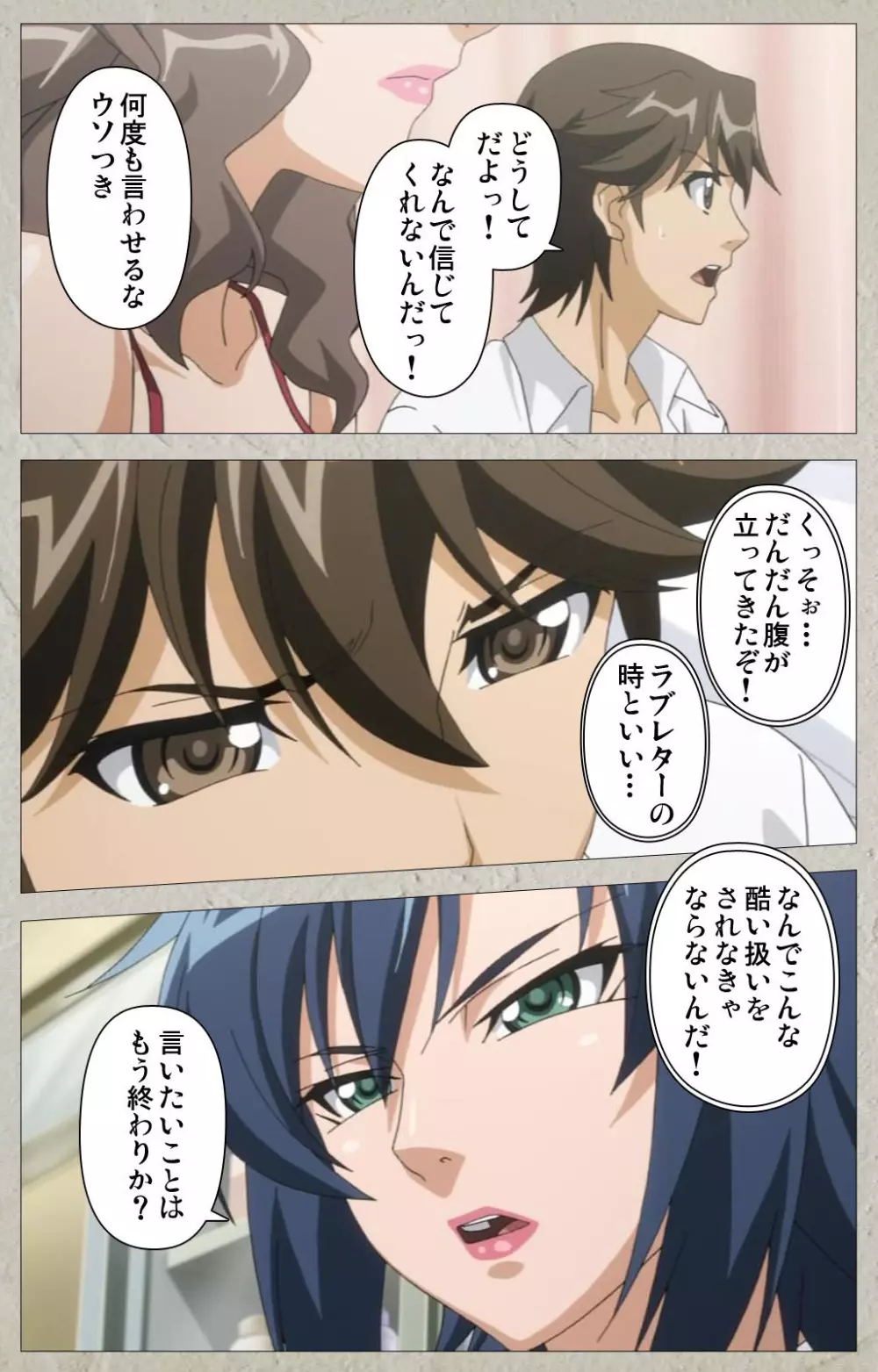 【フルカラー成人版】厳格クールな先生がアヘボテオチ! Complete版 Page.43