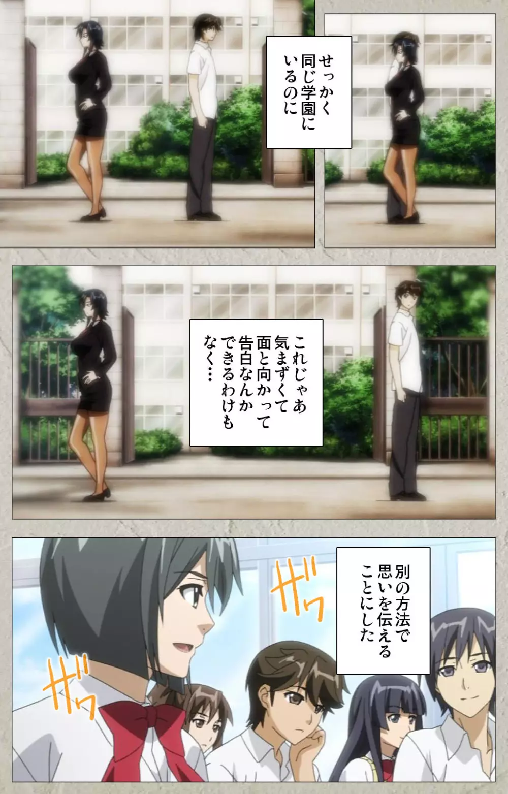 【フルカラー成人版】厳格クールな先生がアヘボテオチ! Complete版 Page.5