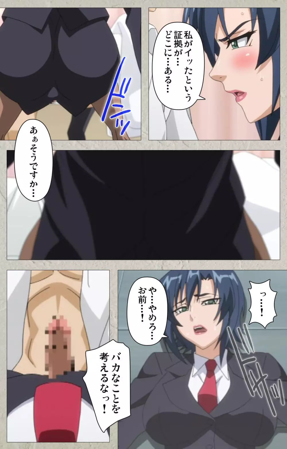 【フルカラー成人版】厳格クールな先生がアヘボテオチ! Complete版 Page.50