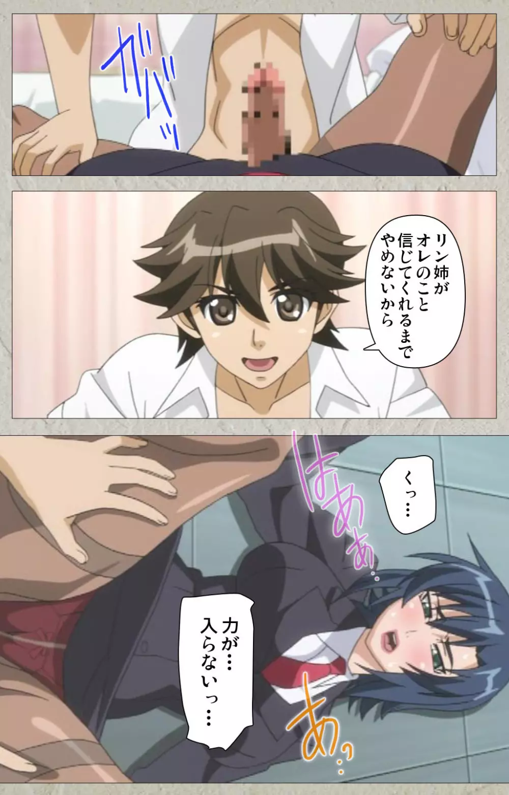 【フルカラー成人版】厳格クールな先生がアヘボテオチ! Complete版 Page.51