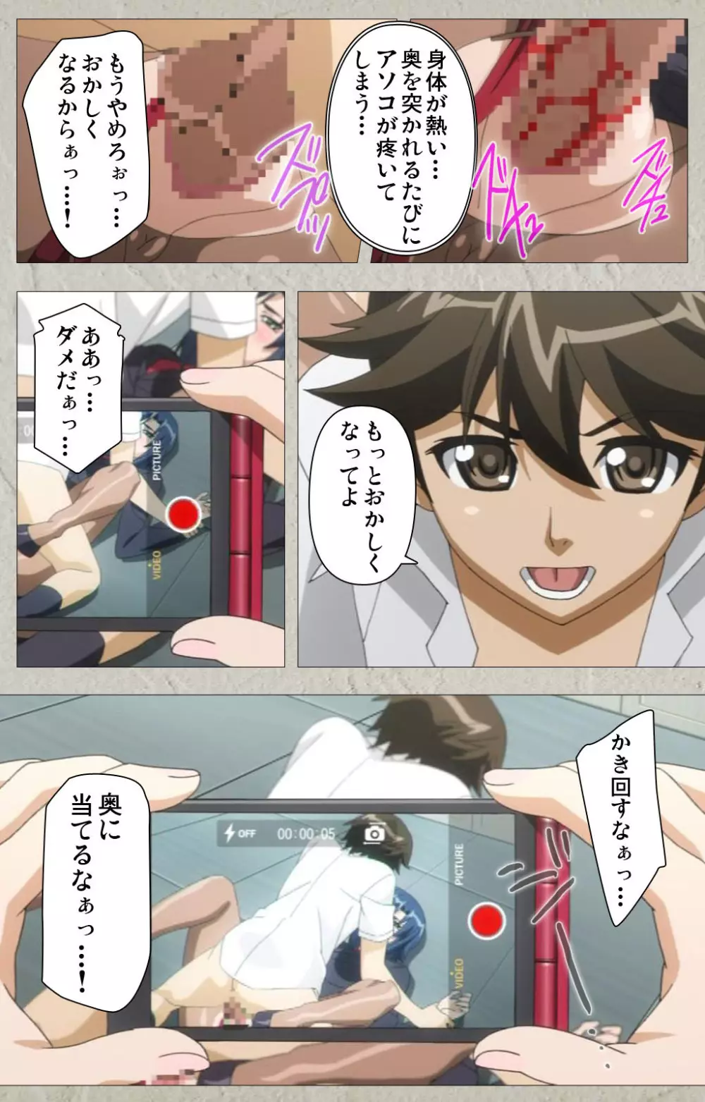 【フルカラー成人版】厳格クールな先生がアヘボテオチ! Complete版 Page.55