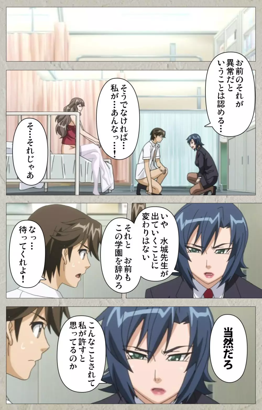 【フルカラー成人版】厳格クールな先生がアヘボテオチ! Complete版 Page.58