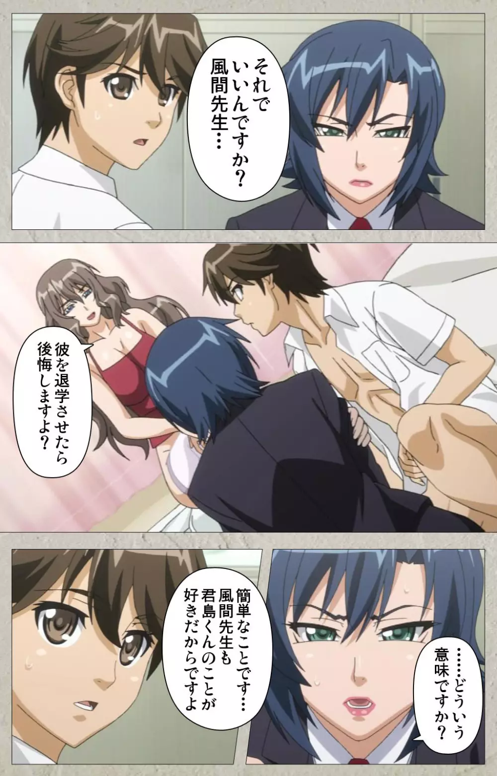 【フルカラー成人版】厳格クールな先生がアヘボテオチ! Complete版 Page.59