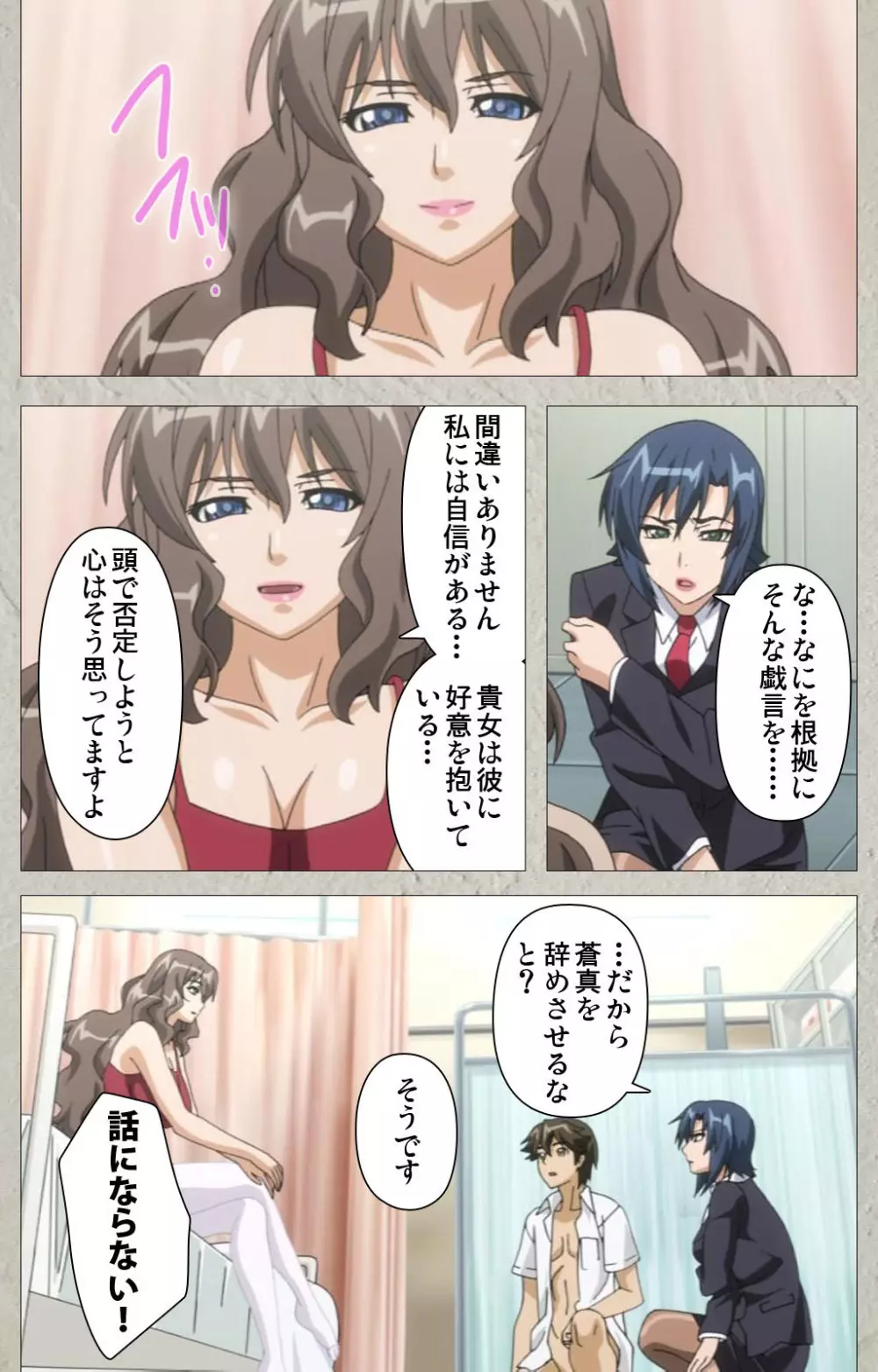 【フルカラー成人版】厳格クールな先生がアヘボテオチ! Complete版 Page.60