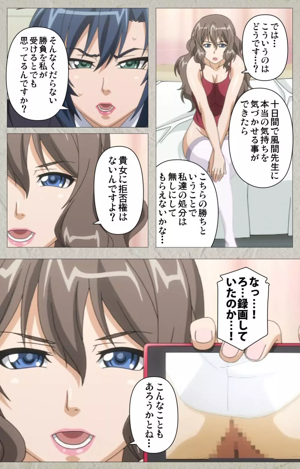 【フルカラー成人版】厳格クールな先生がアヘボテオチ! Complete版 Page.61