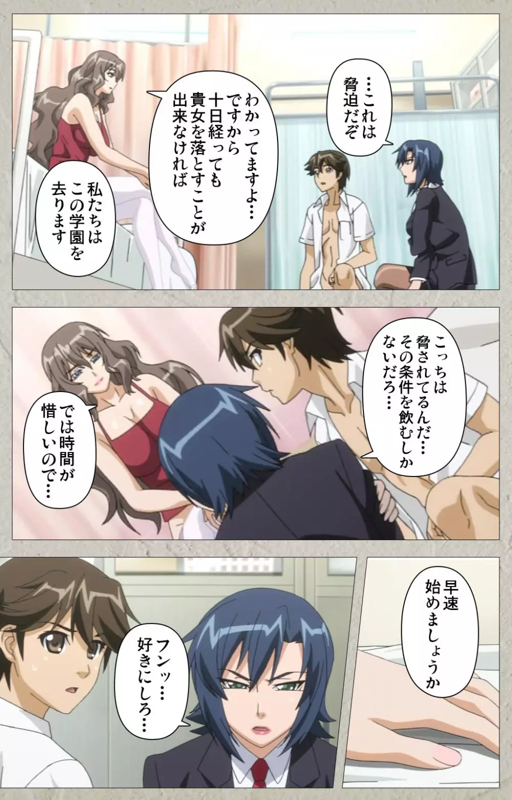 【フルカラー成人版】厳格クールな先生がアヘボテオチ! Complete版 Page.62