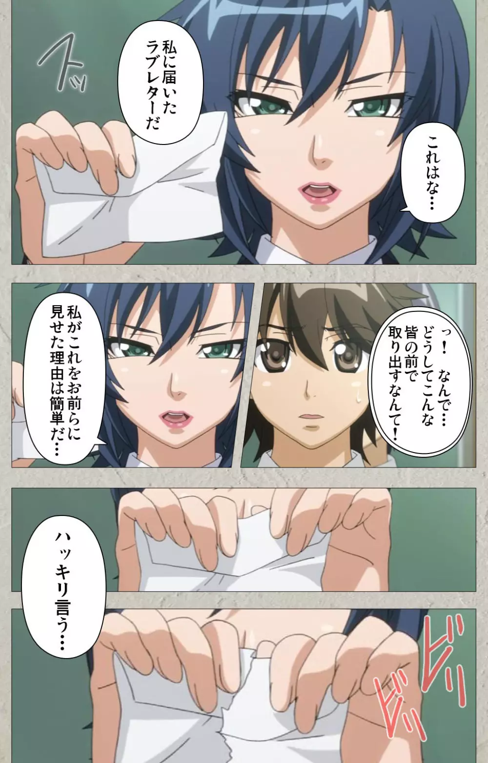 【フルカラー成人版】厳格クールな先生がアヘボテオチ! Complete版 Page.7