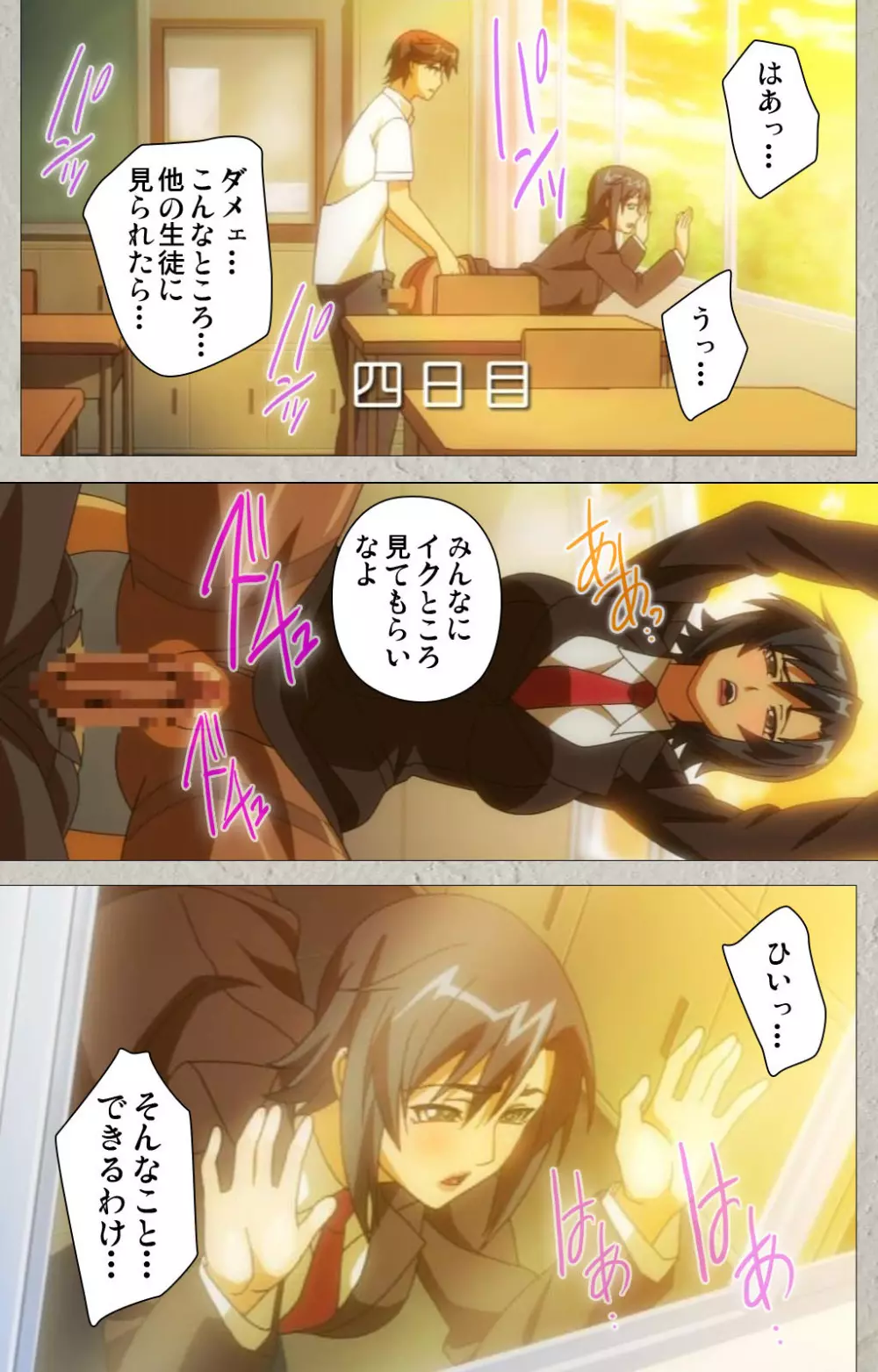 【フルカラー成人版】厳格クールな先生がアヘボテオチ! Complete版 Page.76