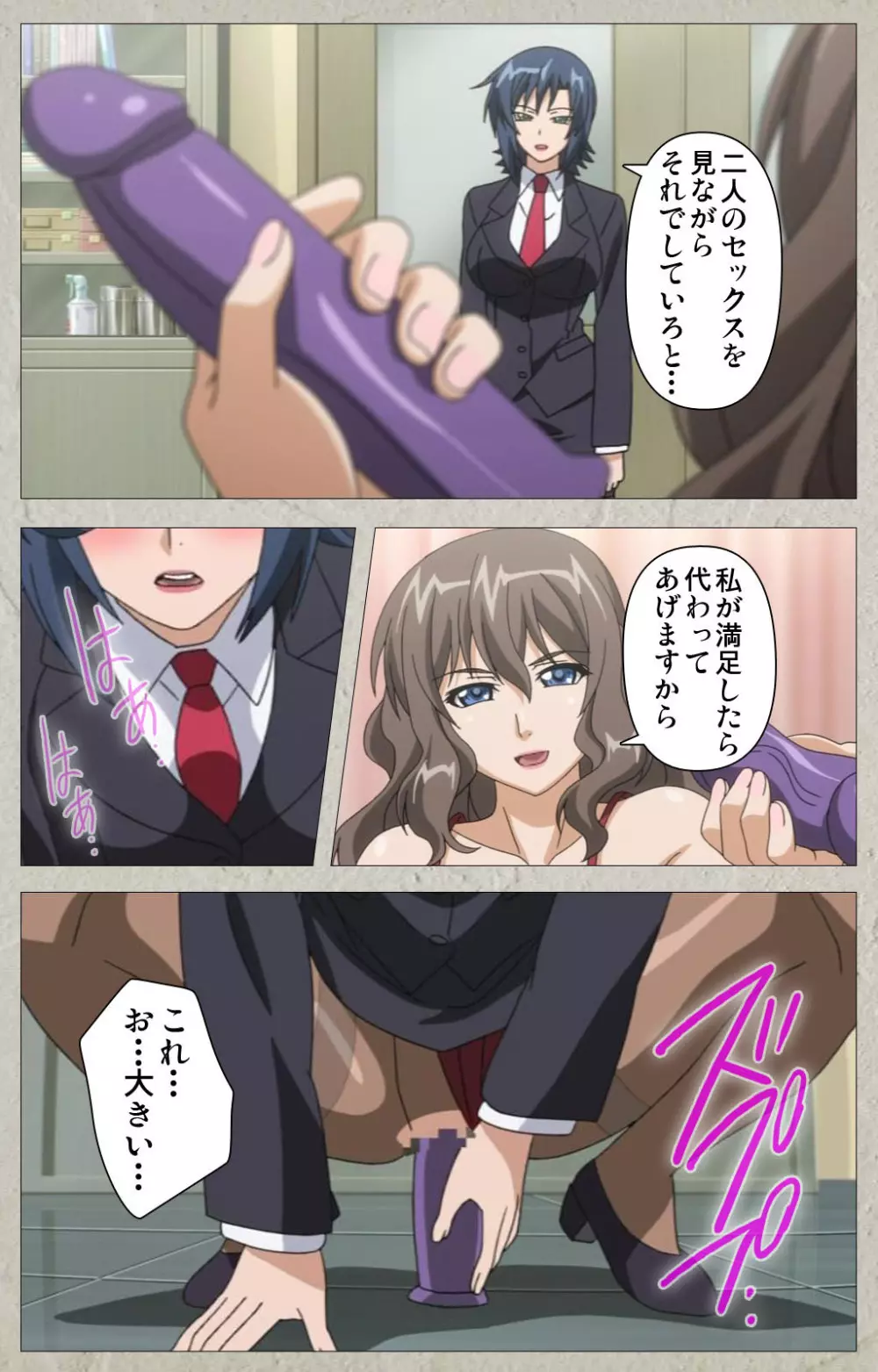 【フルカラー成人版】厳格クールな先生がアヘボテオチ! Complete版 Page.84