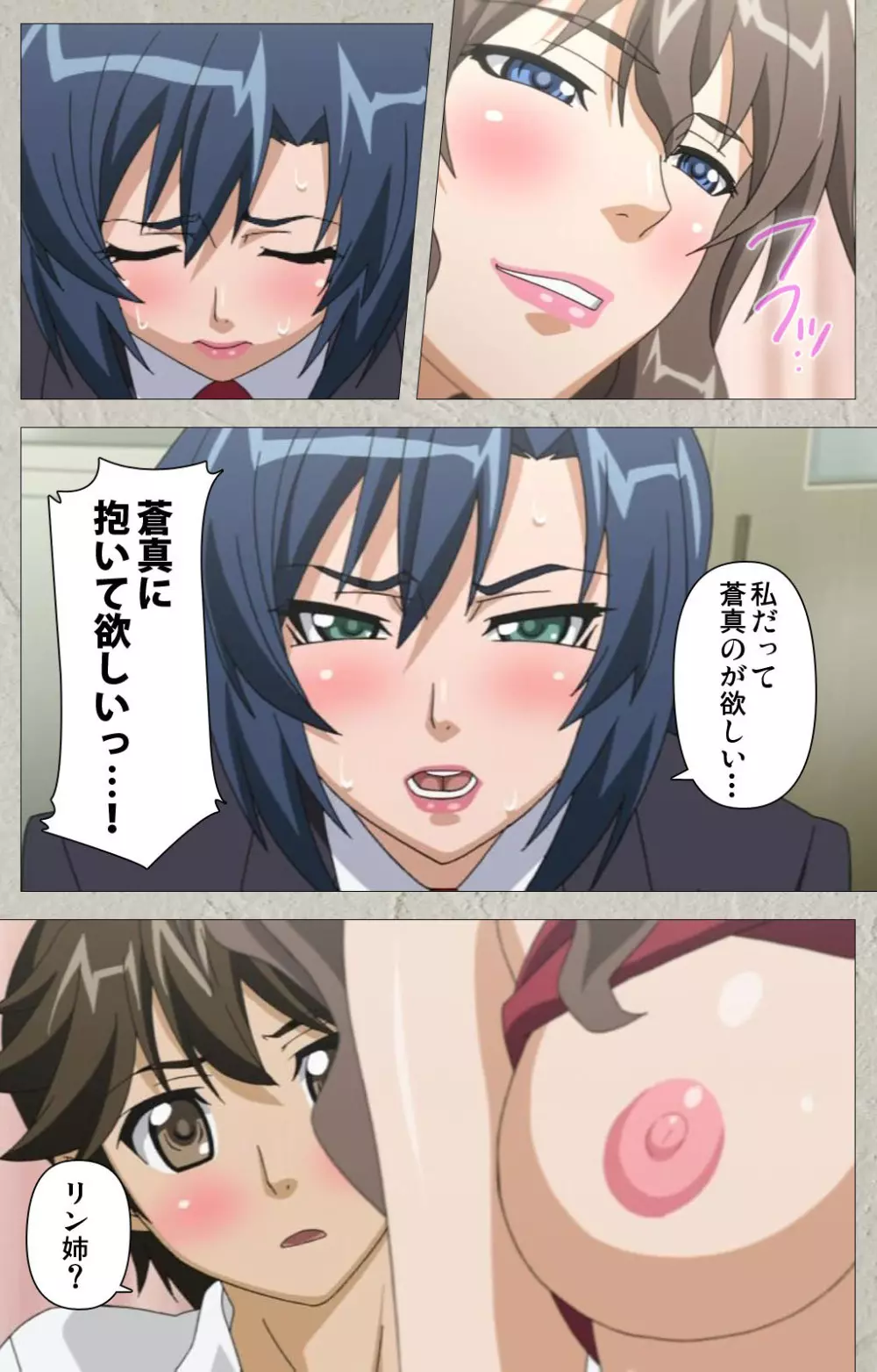 【フルカラー成人版】厳格クールな先生がアヘボテオチ! Complete版 Page.92