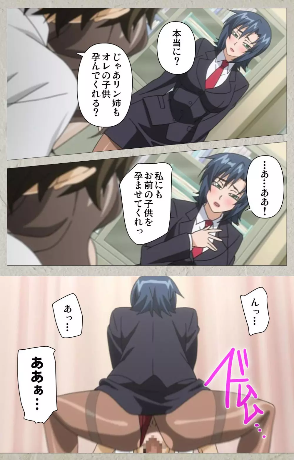 【フルカラー成人版】厳格クールな先生がアヘボテオチ! Complete版 Page.95