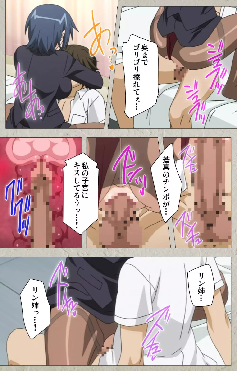 【フルカラー成人版】厳格クールな先生がアヘボテオチ! Complete版 Page.97