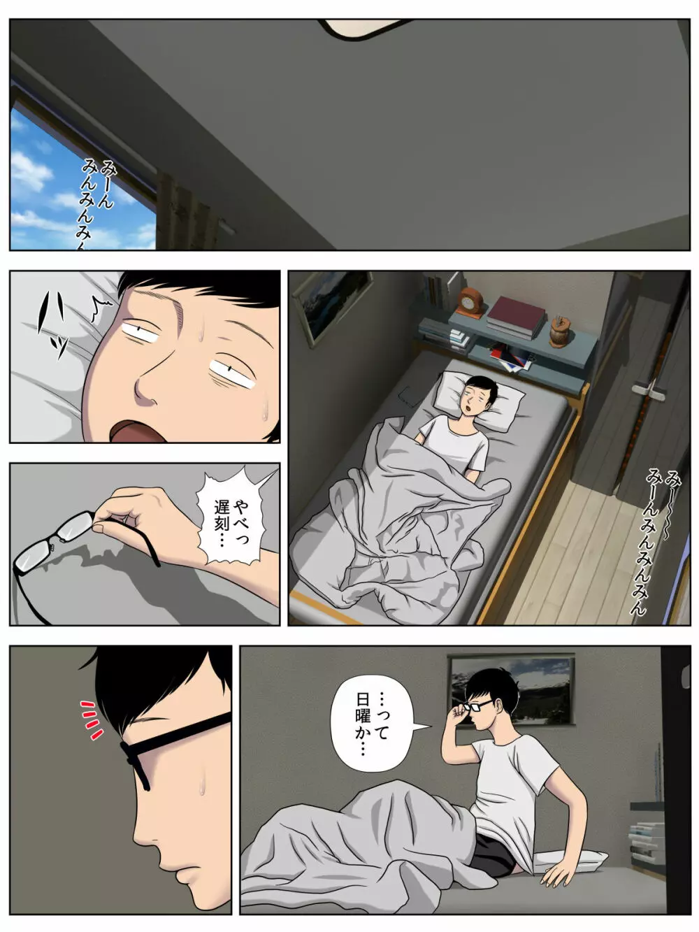 サ・キ・コ・サ・レ2~風俗で働く母の店がゲス教師どもに特定されて・・・~ Page.6
