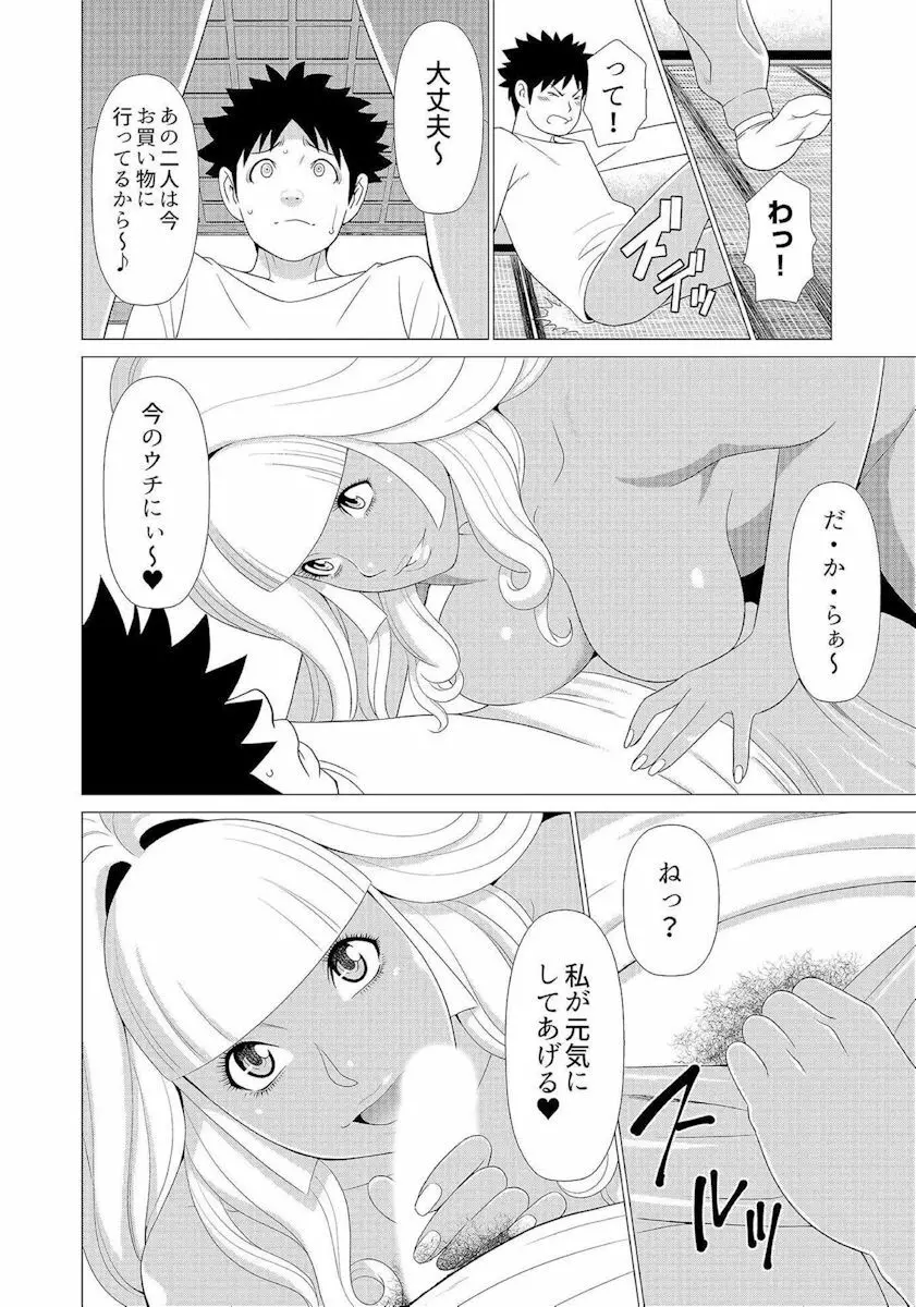 ママがいっぱい (3) ギャルなママはイタズラ大好き❤ Page.12