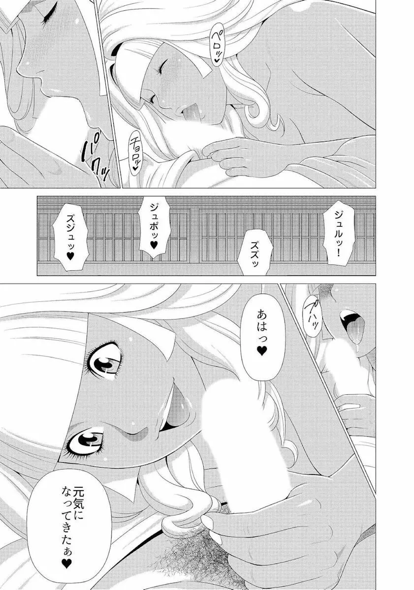 ママがいっぱい (3) ギャルなママはイタズラ大好き❤ Page.13