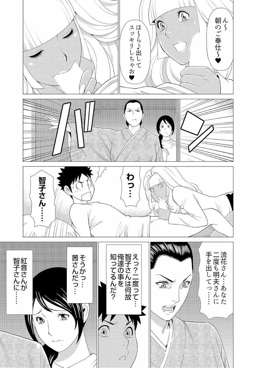 ママがいっぱい (3) ギャルなママはイタズラ大好き❤ Page.23