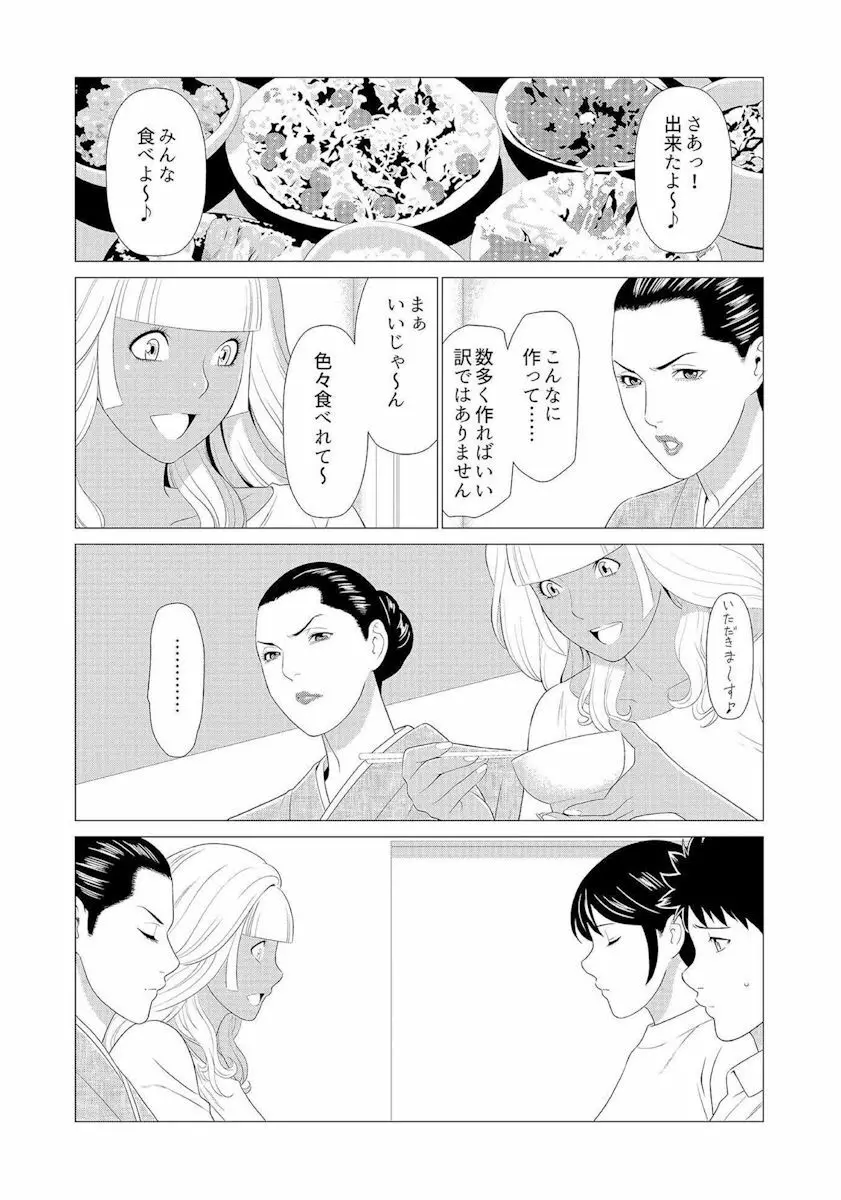 ママがいっぱい (3) ギャルなママはイタズラ大好き❤ Page.6