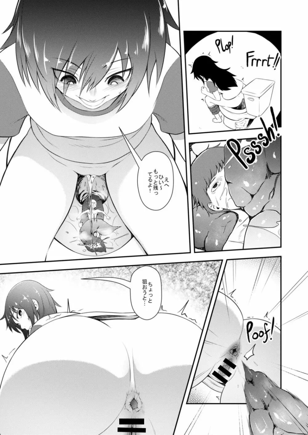 私がモテないのはオマエラが悪い! Page.10