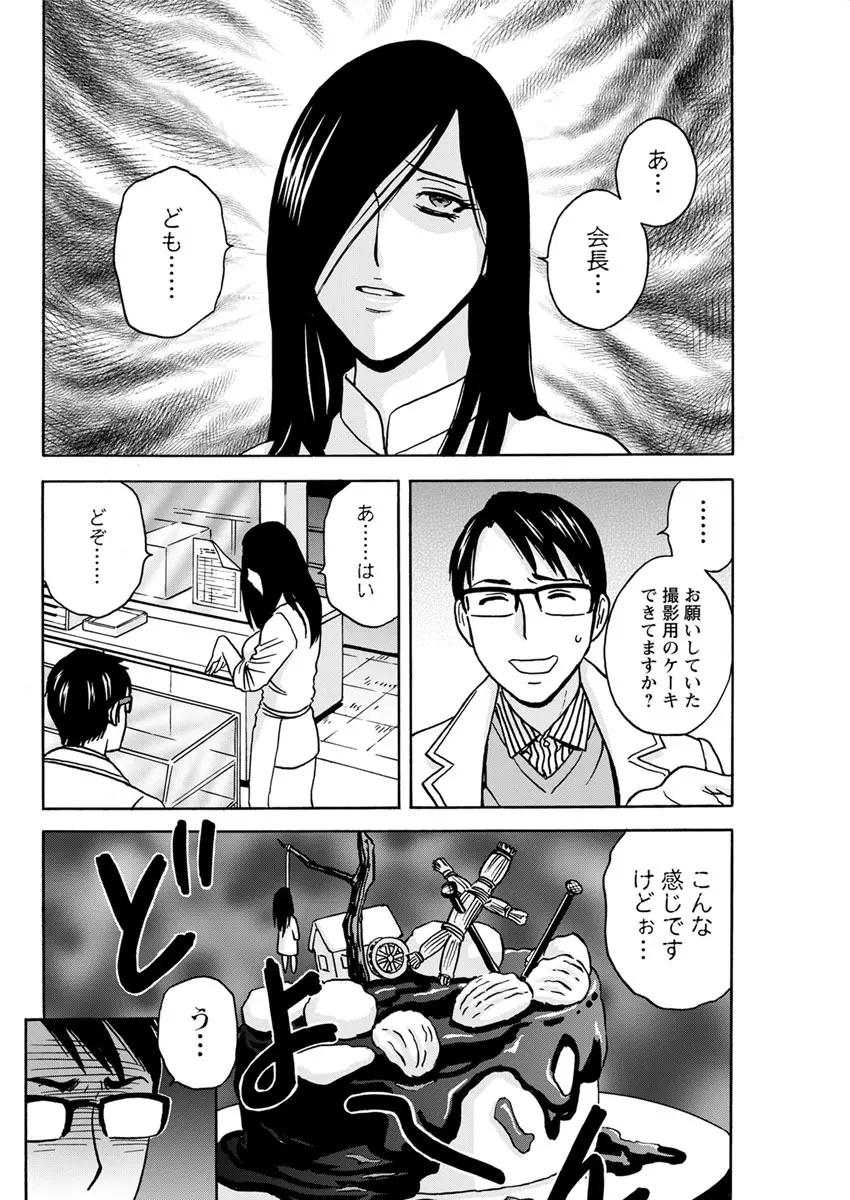 揺らせ美巨乳!働くJカップ 第1-5話 Page.58