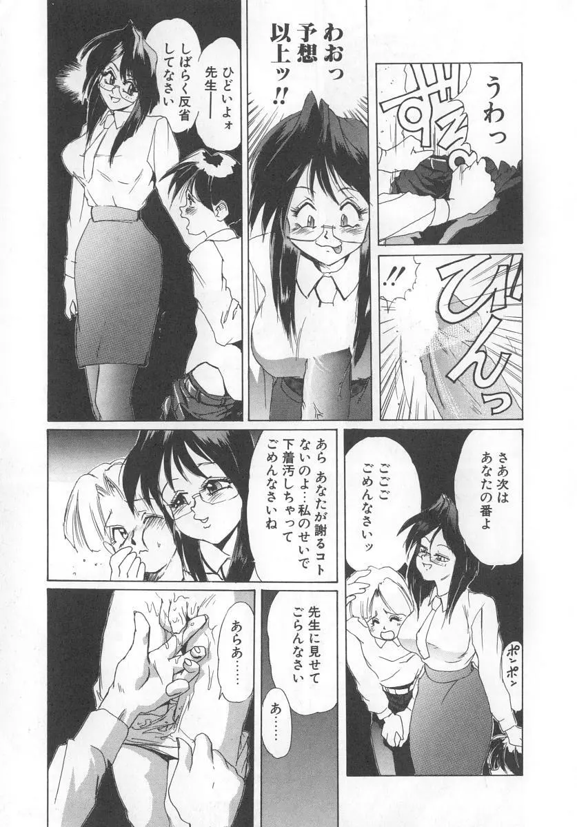 SECRET PLOT Page.31