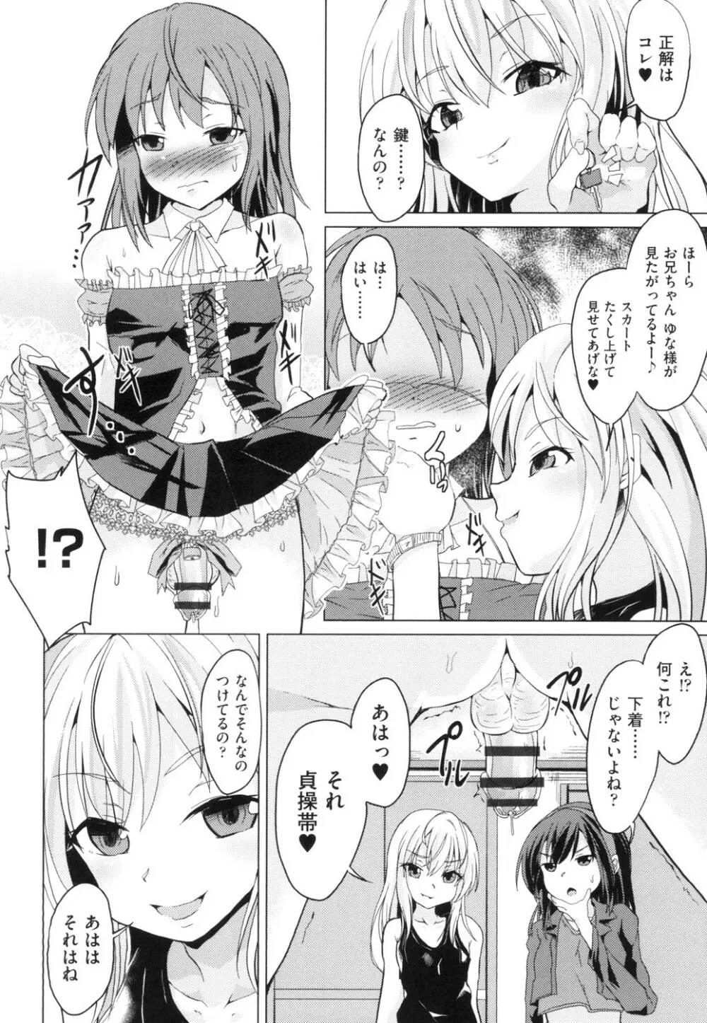 少女組曲 13 Page.128