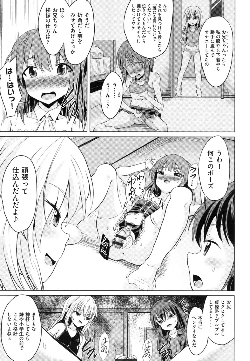 少女組曲 13 Page.129