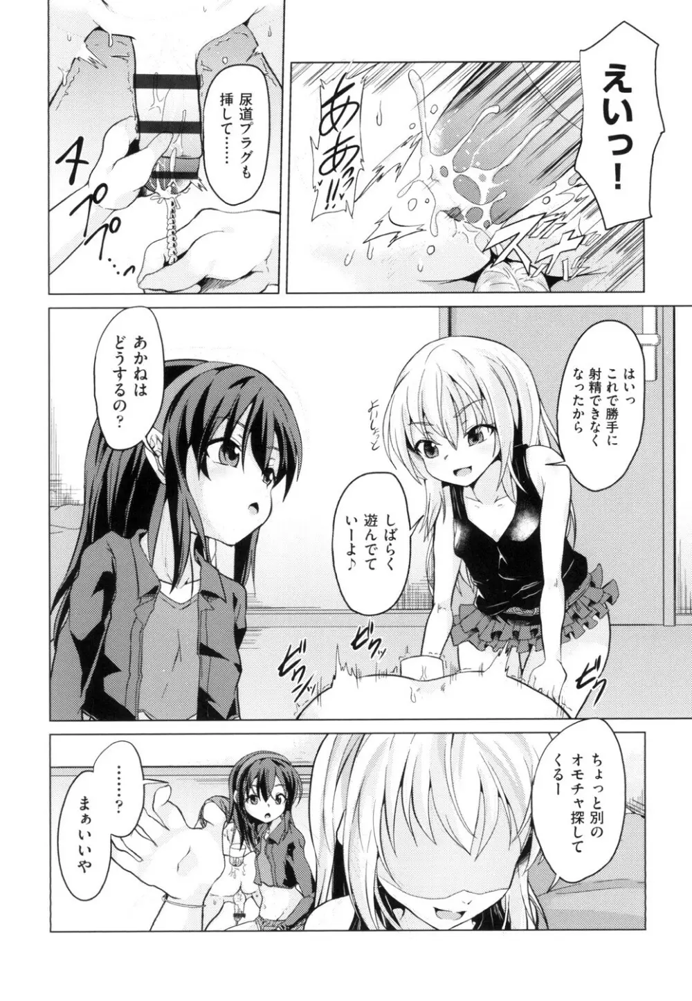 少女組曲 13 Page.134
