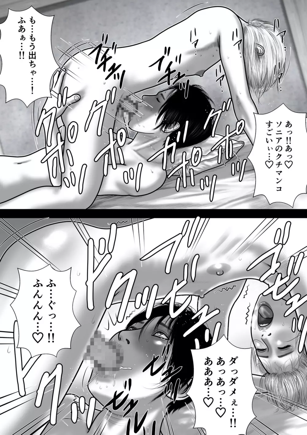 冒険者たちの夜の事情 Page.12