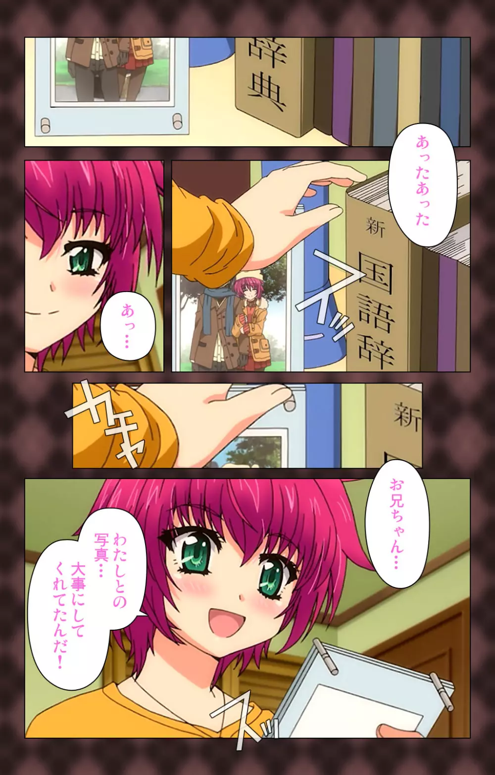 【フルカラー成人版】My妹~小悪魔なAカップ~ Complete版 Page.111