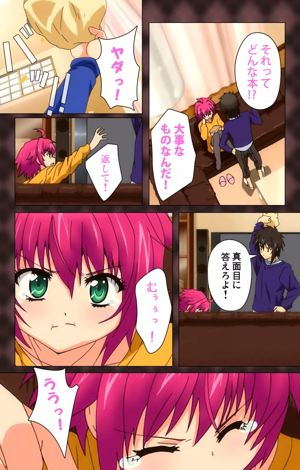【フルカラー成人版】My妹~小悪魔なAカップ~ Complete版 Page.114