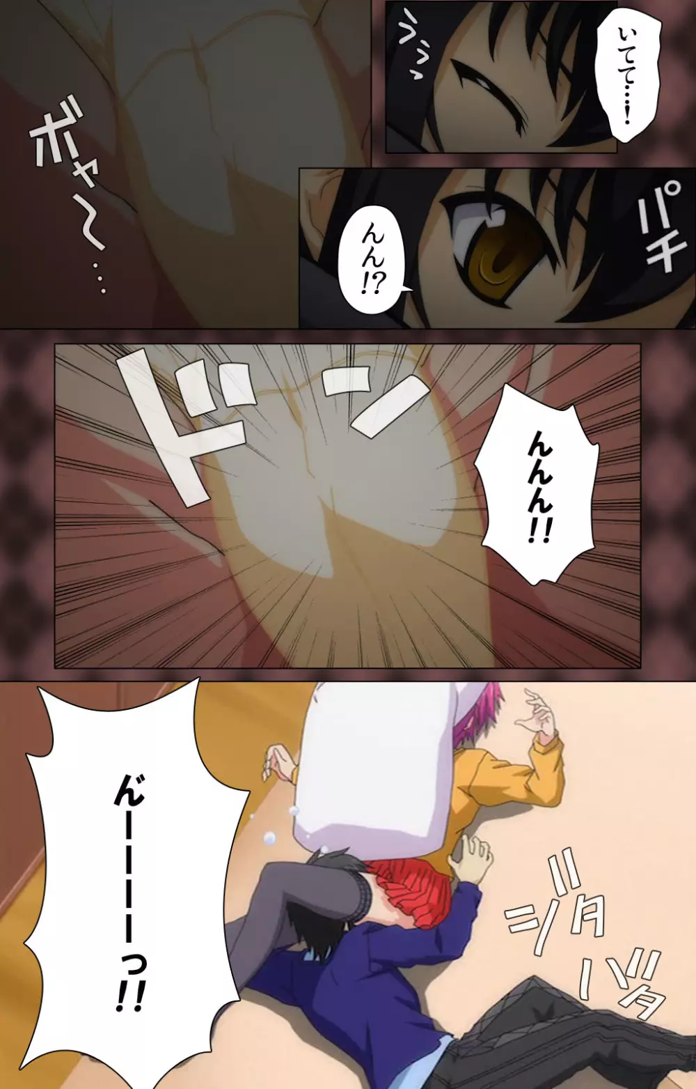 【フルカラー成人版】My妹~小悪魔なAカップ~ Complete版 Page.17