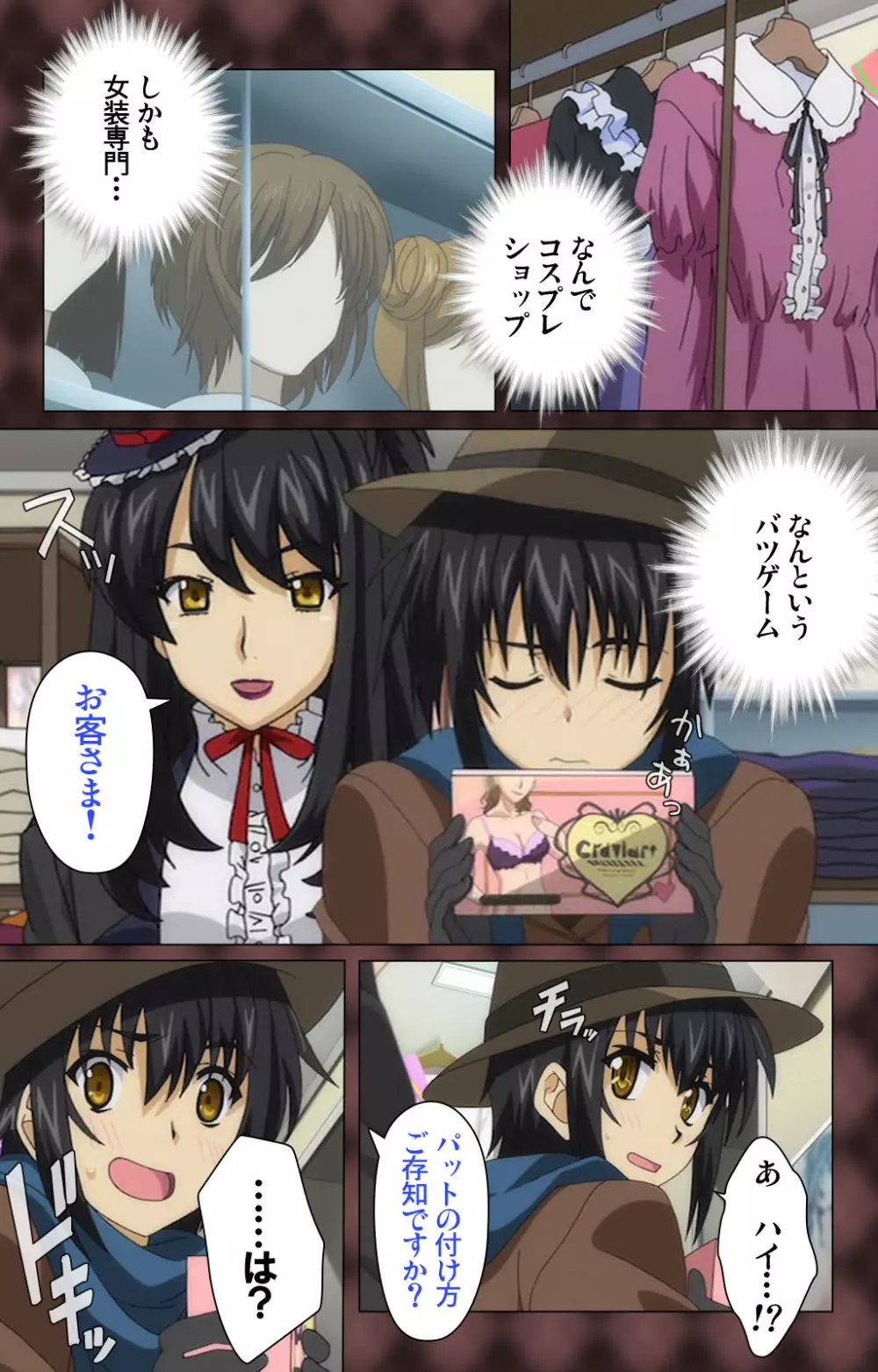 【フルカラー成人版】My妹~小悪魔なAカップ~ Complete版 Page.37