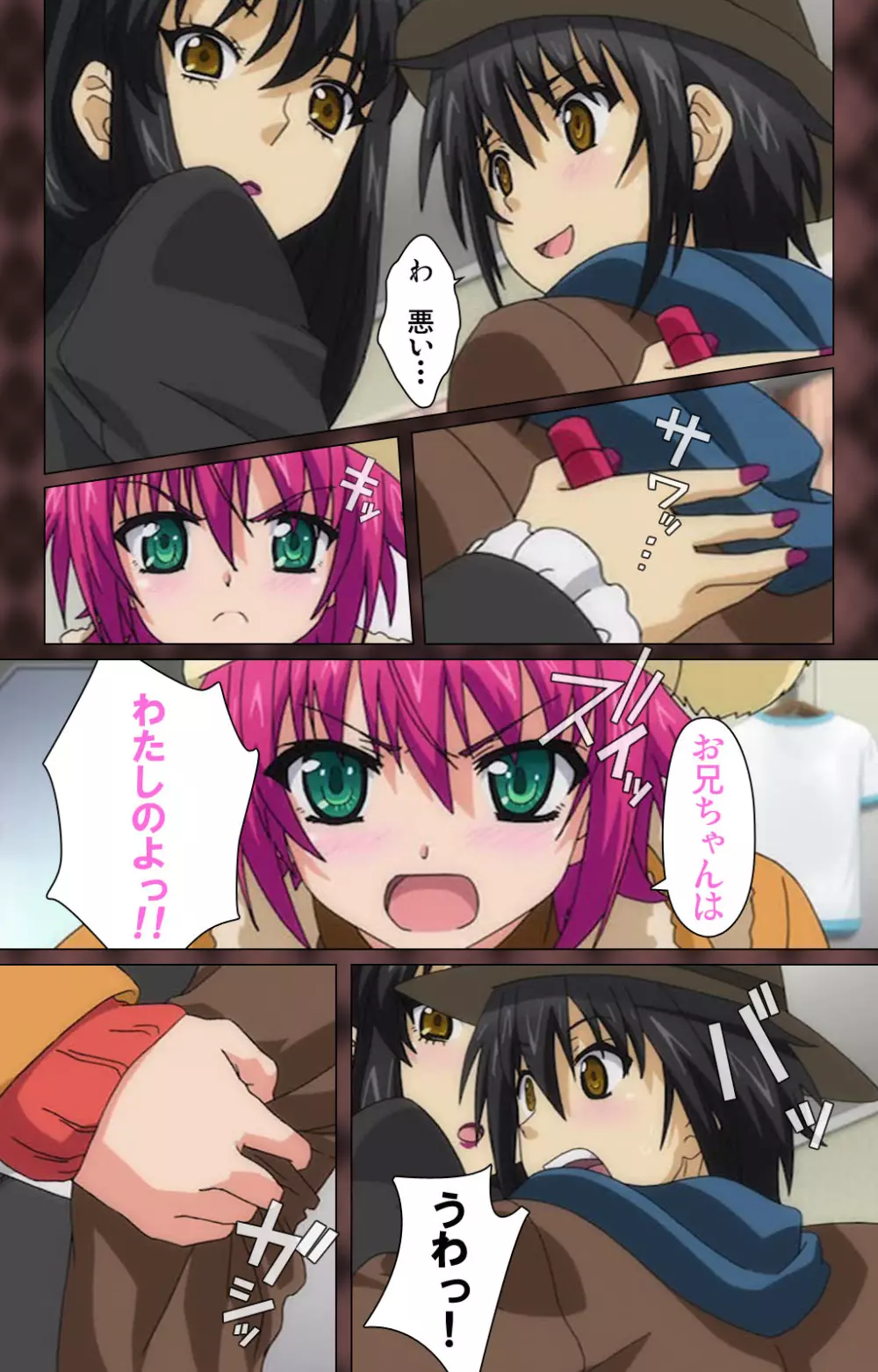 【フルカラー成人版】My妹~小悪魔なAカップ~ Complete版 Page.40