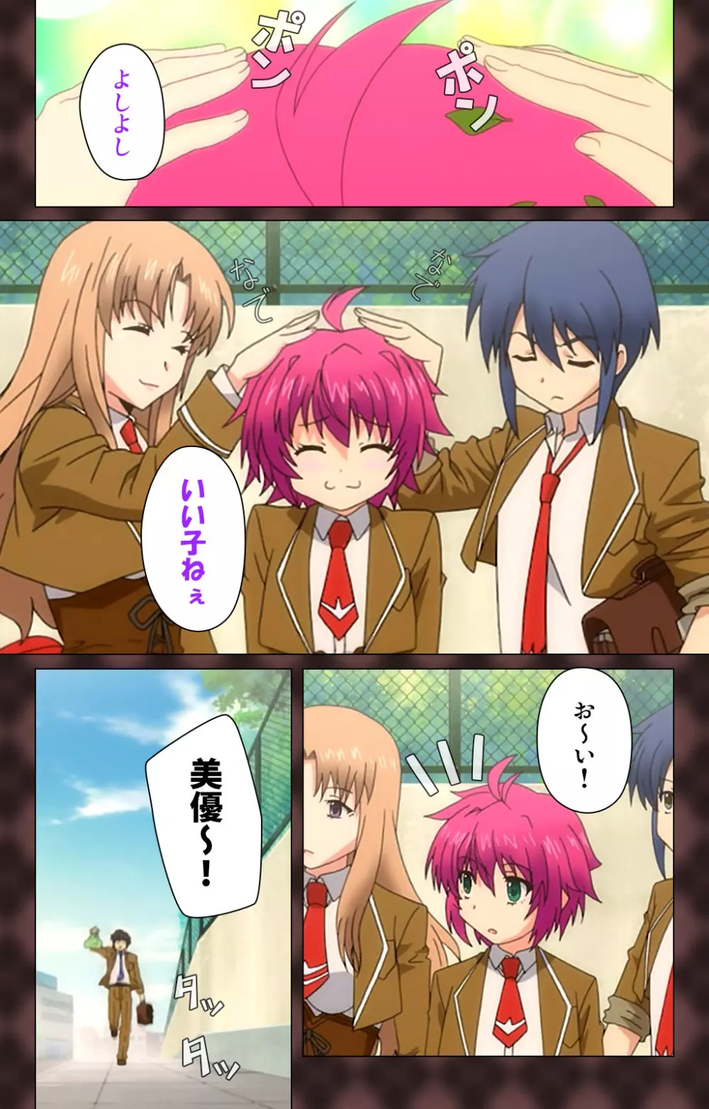 【フルカラー成人版】My妹~小悪魔なAカップ~ Complete版 Page.63