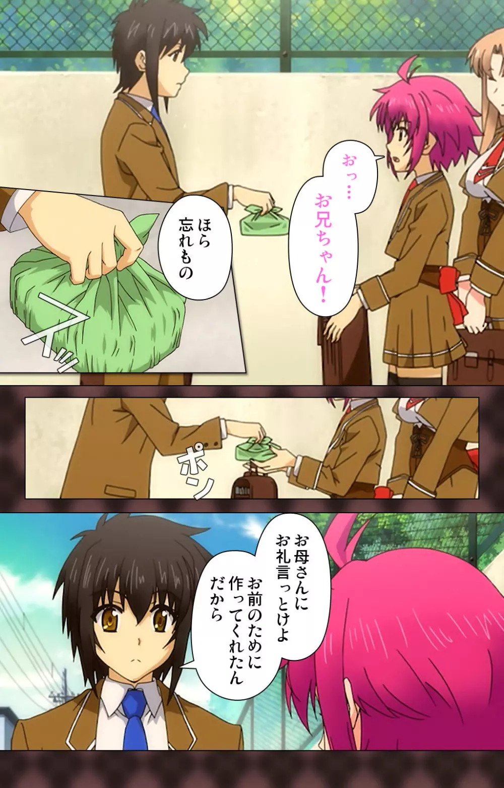 【フルカラー成人版】My妹~小悪魔なAカップ~ Complete版 Page.64