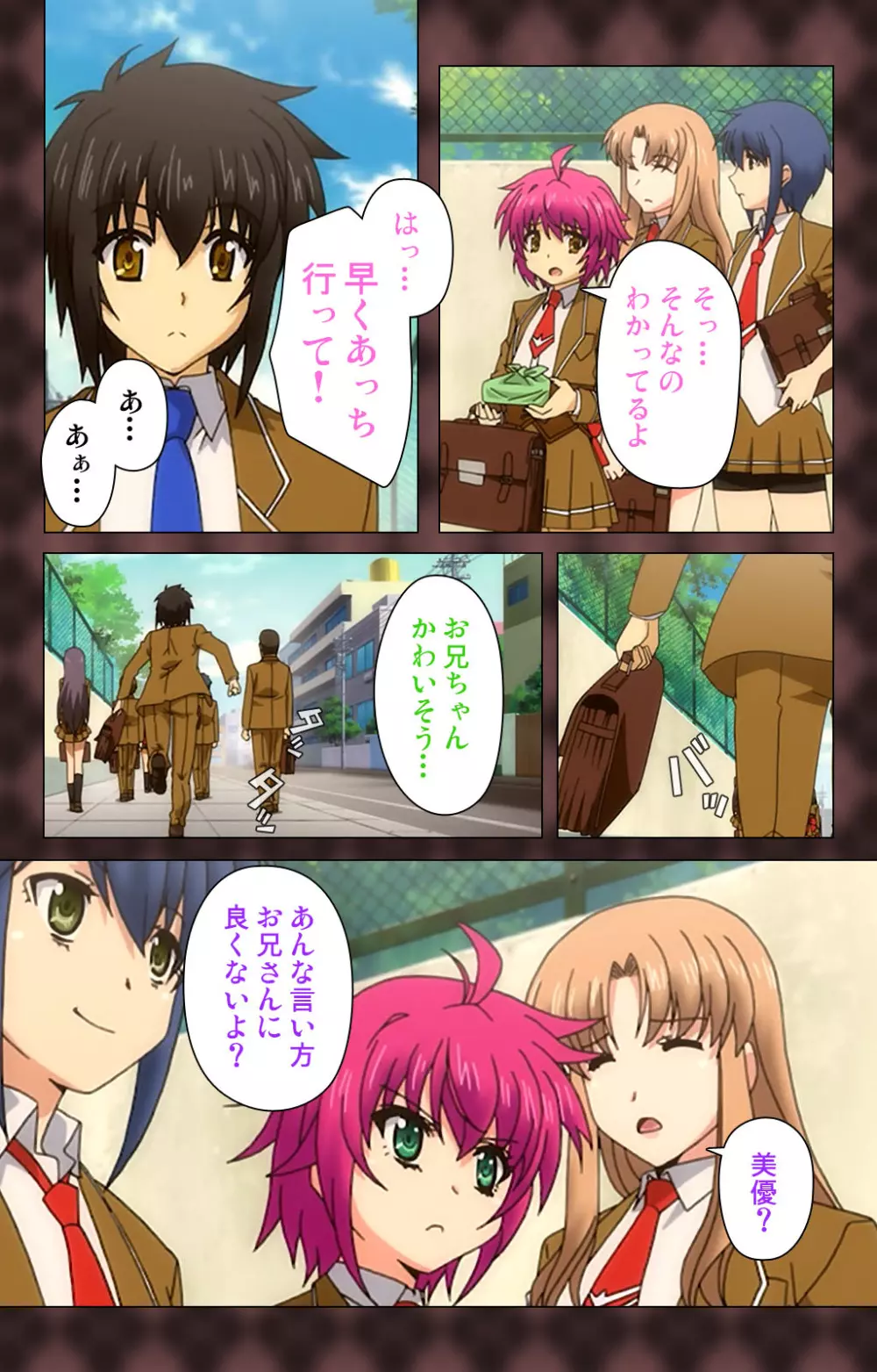 【フルカラー成人版】My妹~小悪魔なAカップ~ Complete版 Page.65