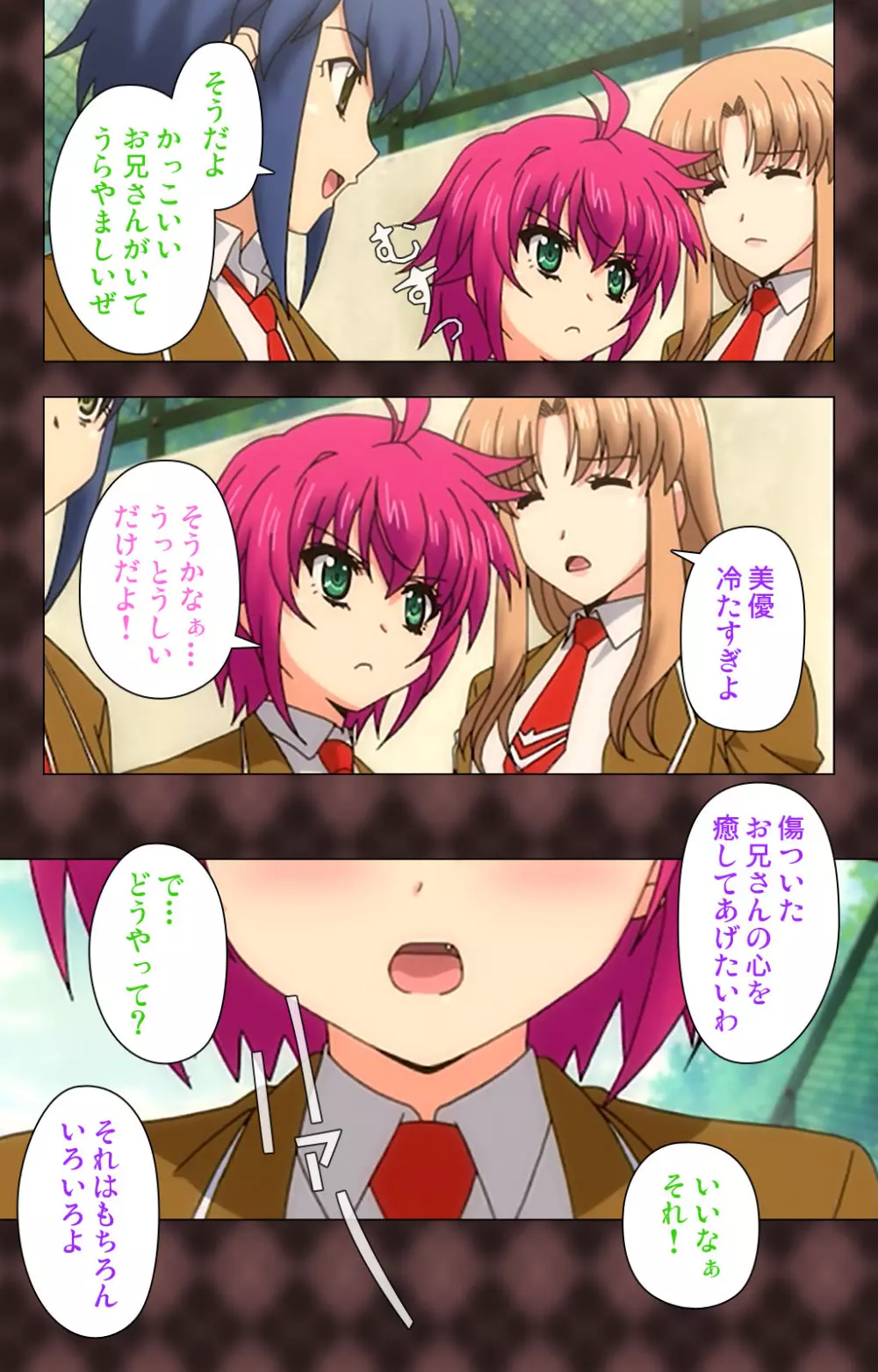 【フルカラー成人版】My妹~小悪魔なAカップ~ Complete版 Page.66