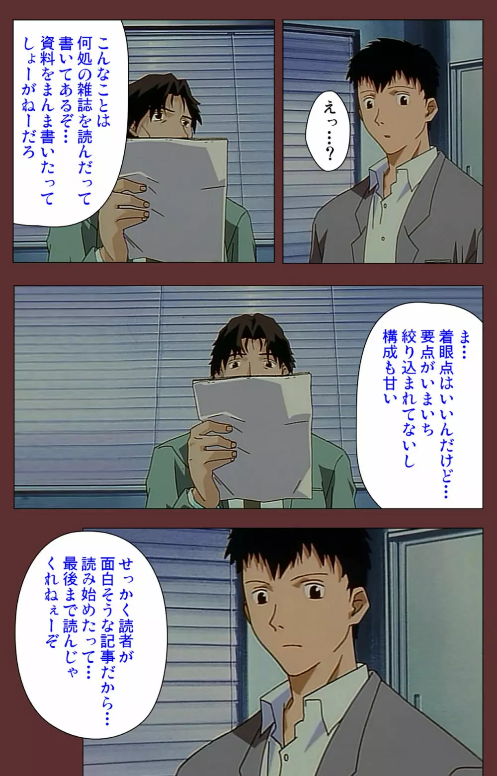 【フルカラー成人版】女畜 Complete版 Page.32