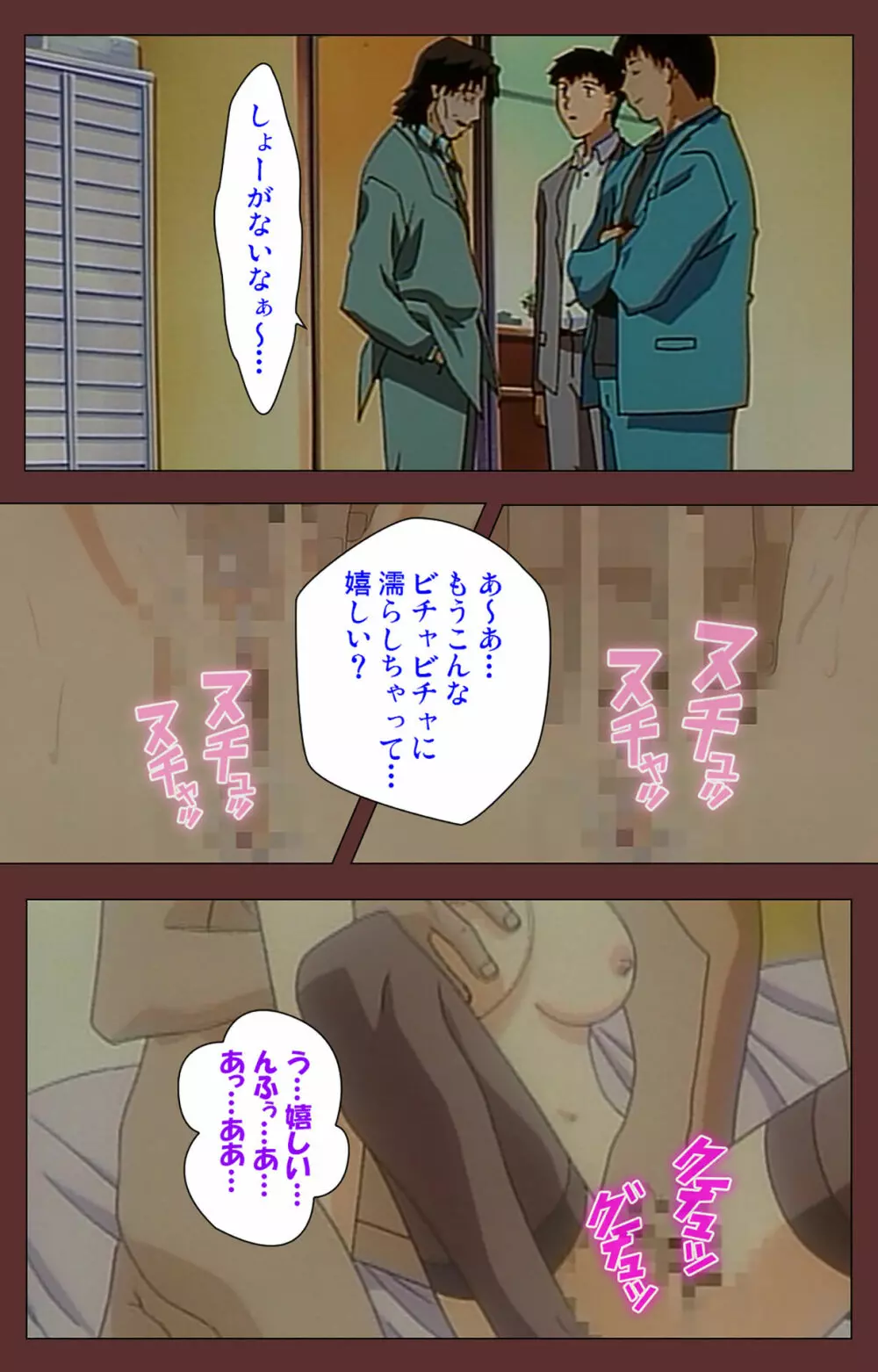 【フルカラー成人版】女畜 Complete版 Page.95