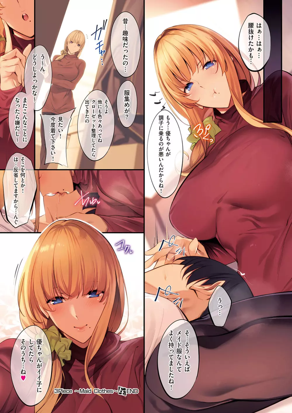 コミック エグゼ 23 Page.11