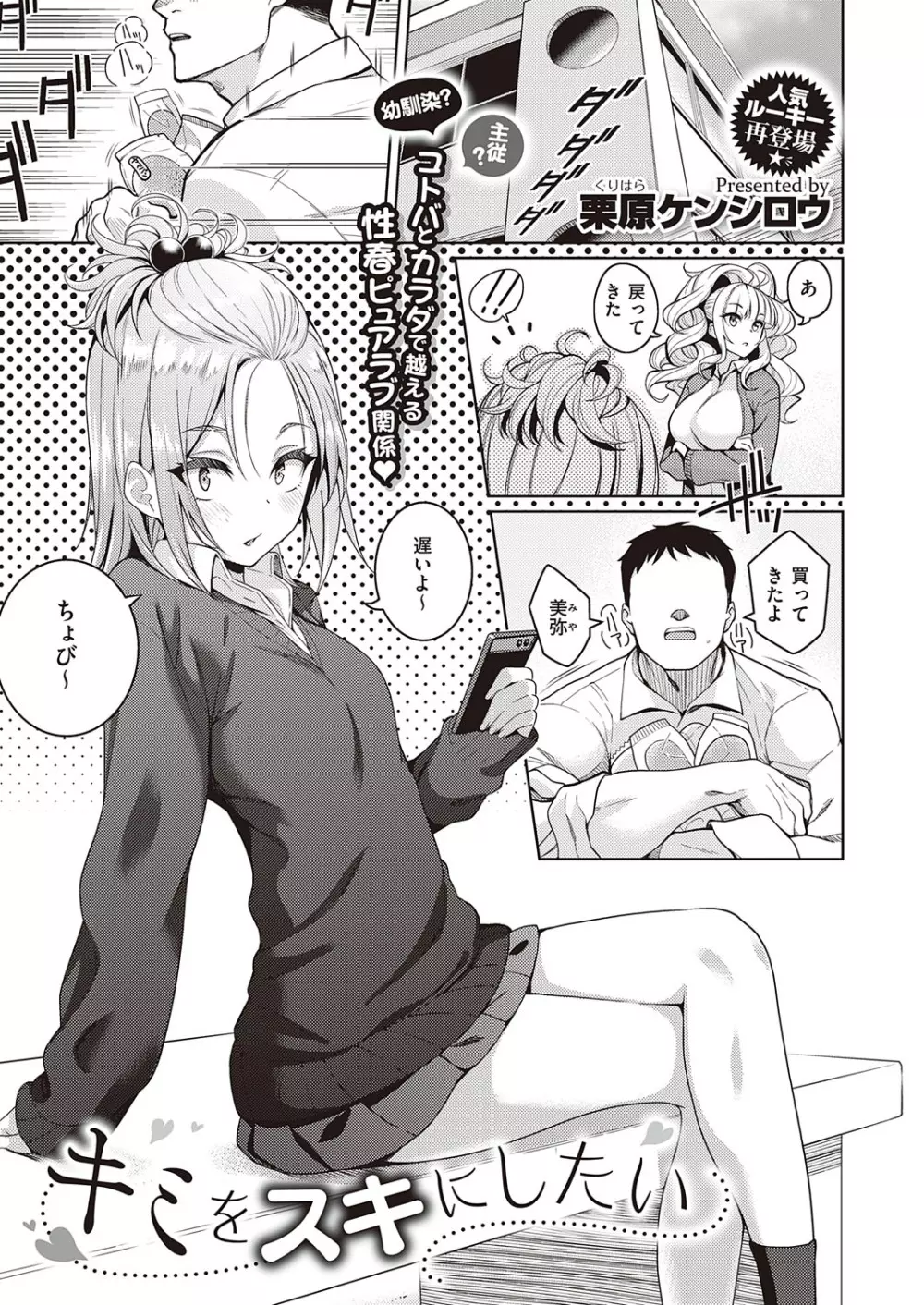 コミック エグゼ 23 Page.116