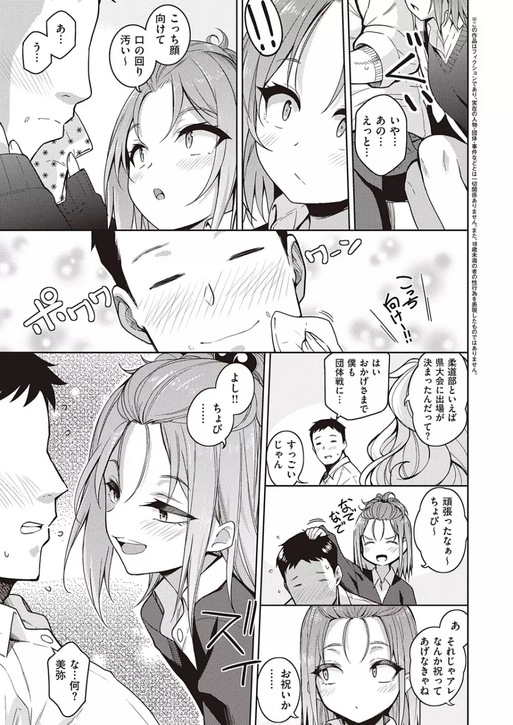 コミック エグゼ 23 Page.118