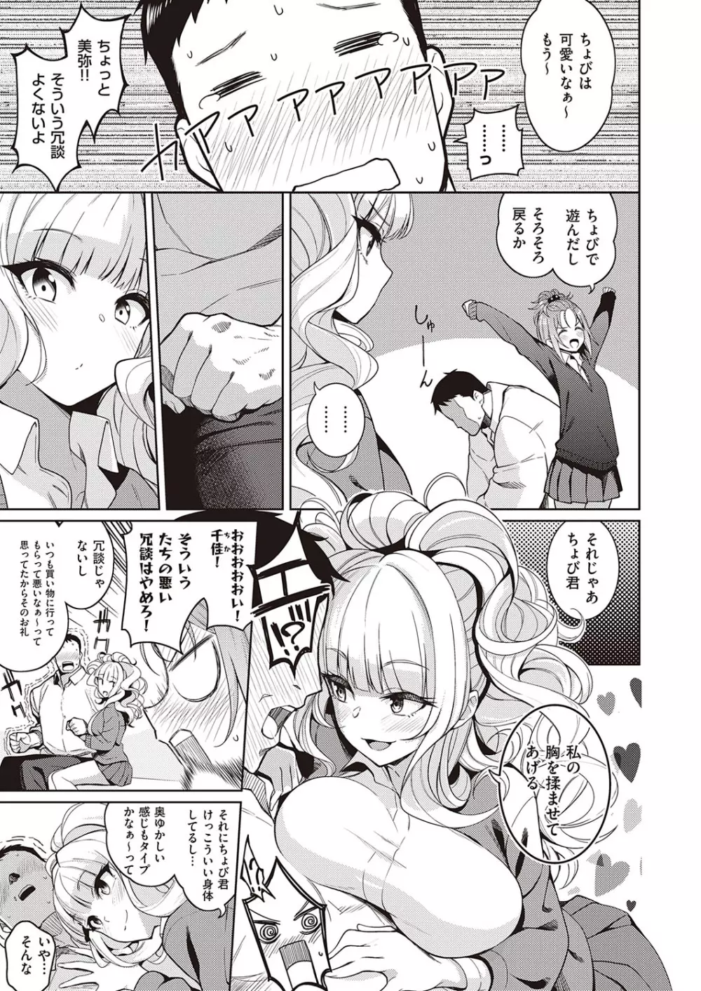 コミック エグゼ 23 Page.120