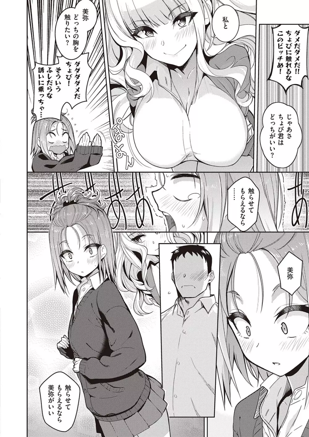コミック エグゼ 23 Page.121