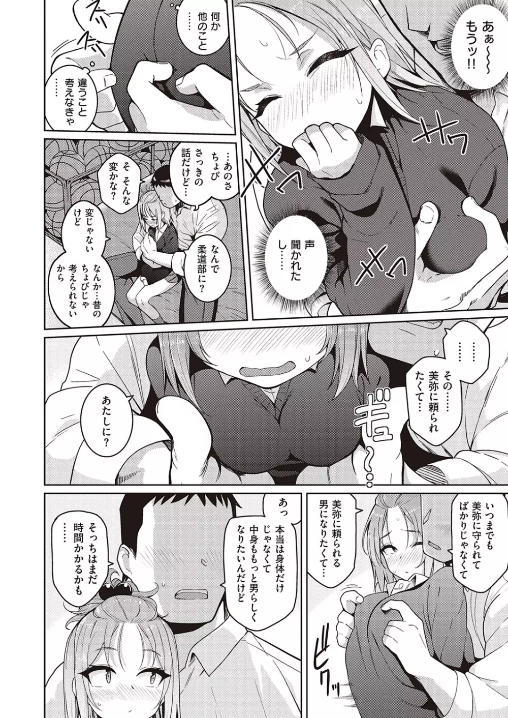 コミック エグゼ 23 Page.123