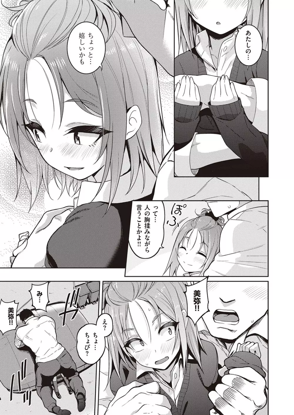 コミック エグゼ 23 Page.124