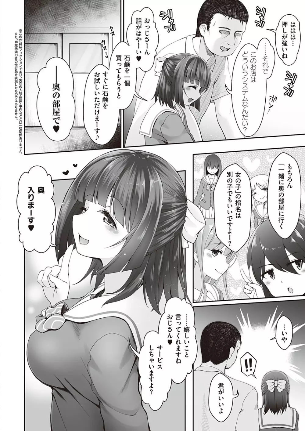 コミック エグゼ 23 Page.141
